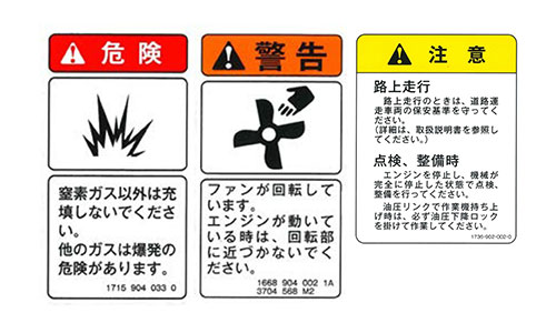 安全な農作業のために