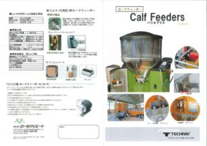 forster_calffeedersのサムネイル