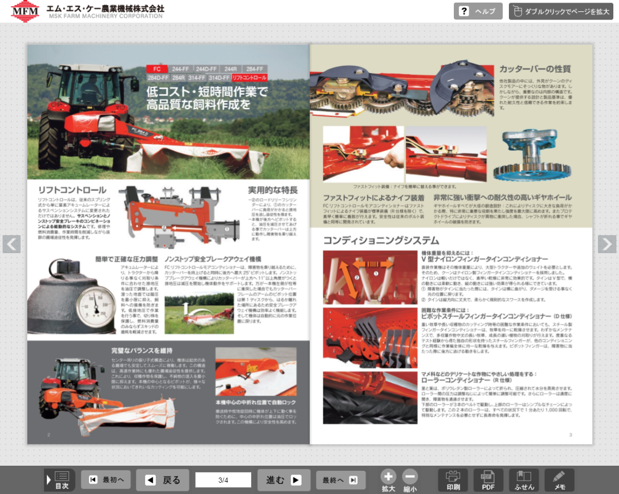 KUHN クーン モアコンディショナー FC303RGC