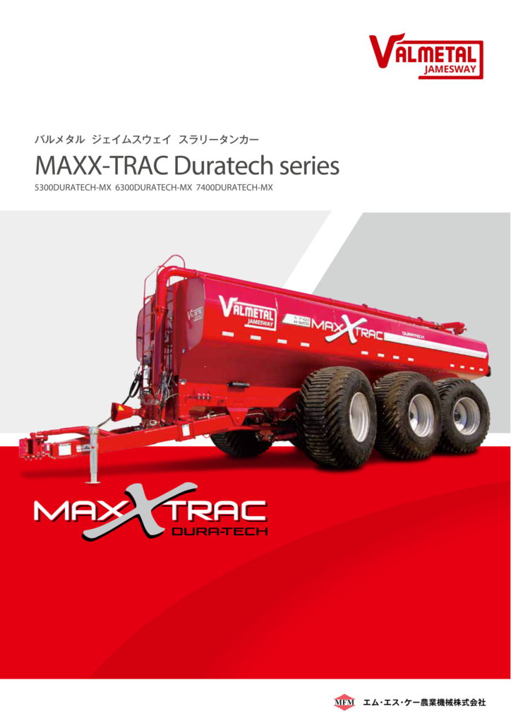 カタログ Mfm エム エス ケー農業機械株式会社