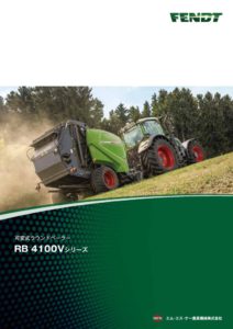 FENDT RB4100Vシリーズ RB4160V,VX,VC,4180V,VX_A372のサムネイル