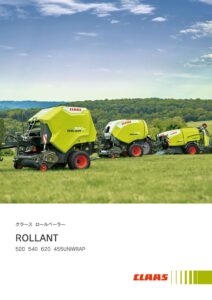 CLSローラント520,540,620,ユニラップ455_A231E(2023.02)のサムネイル