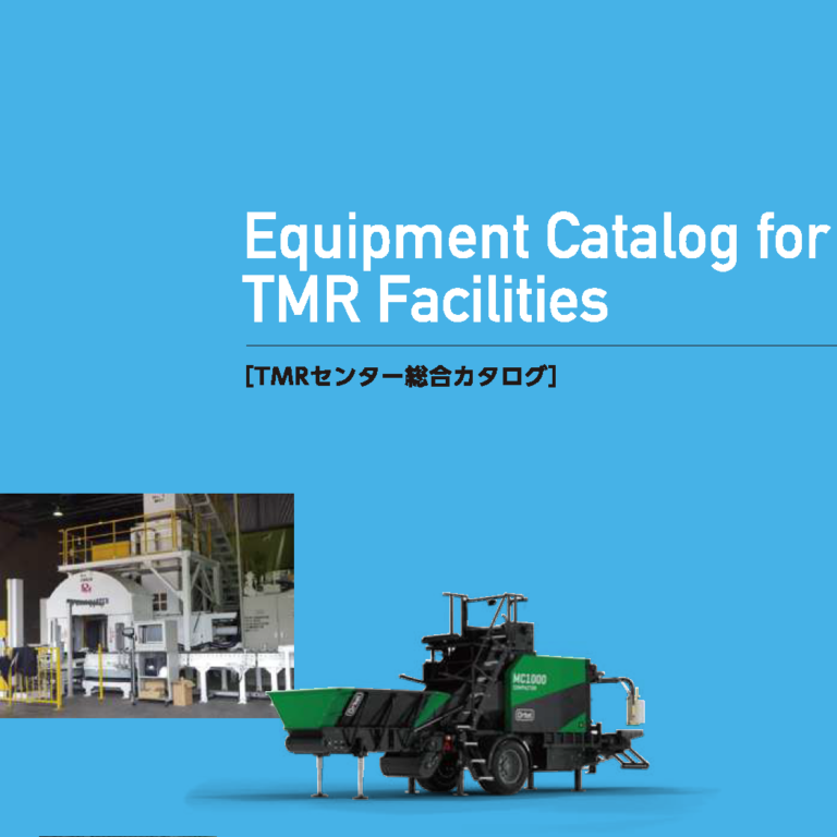 TMRセンター総合カタログ
