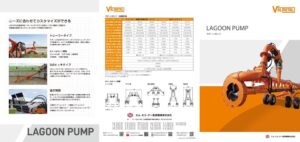 VMT ラグーンポンプ_D669C(2024.10)のサムネイル