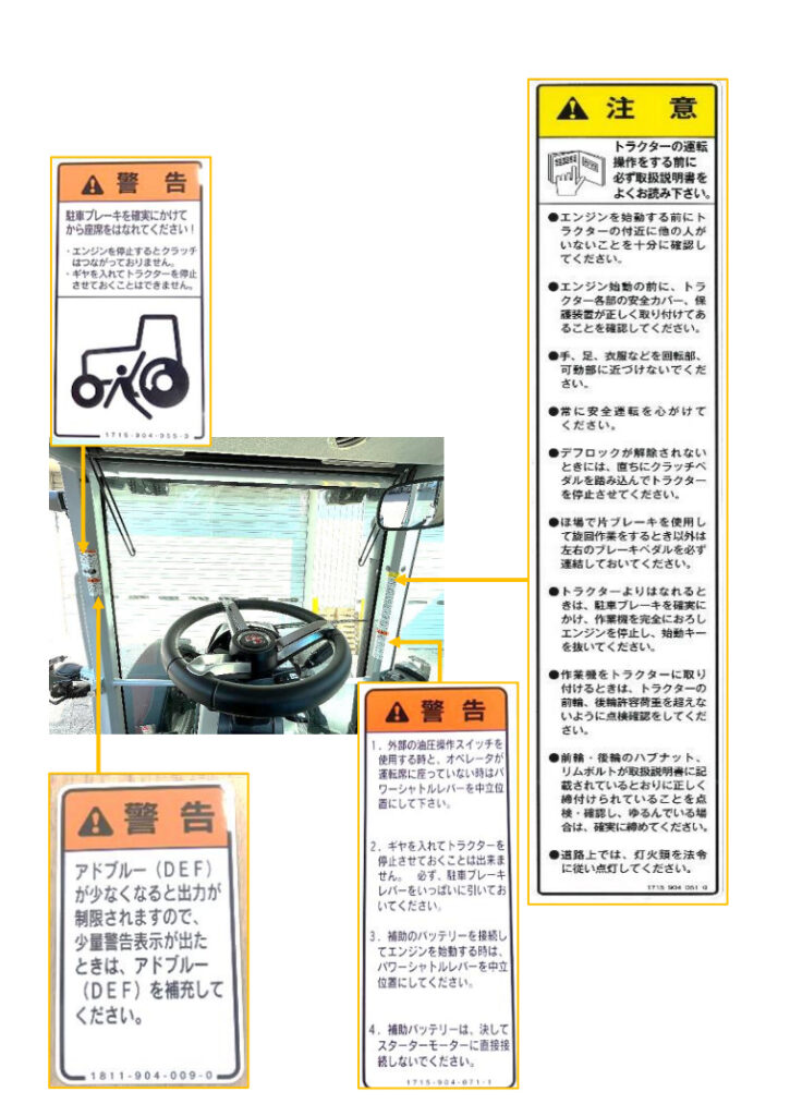 警告ラベル 01