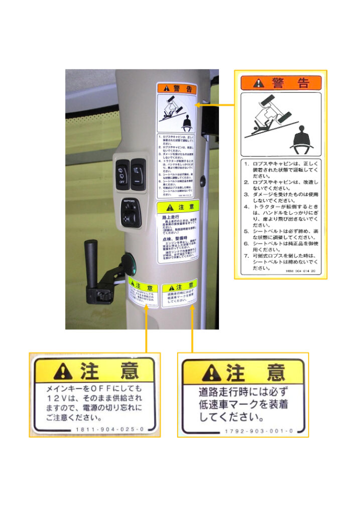 警告ラベル 02