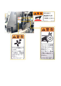 警告ラベル 05