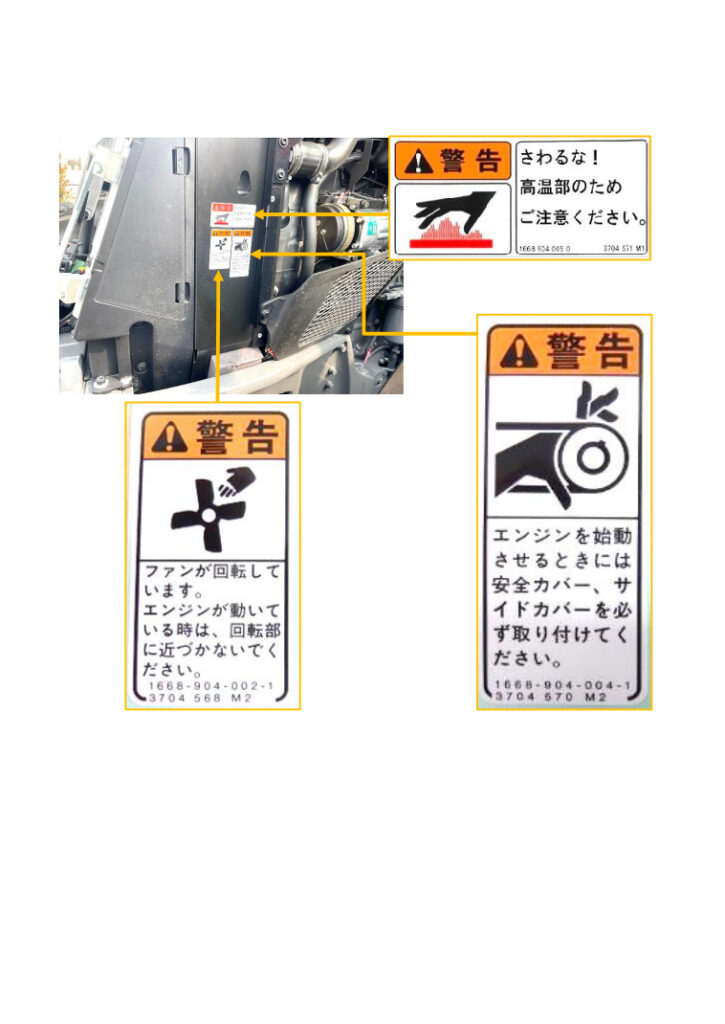 警告ラベル 05