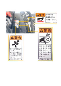 警告ラベル 06