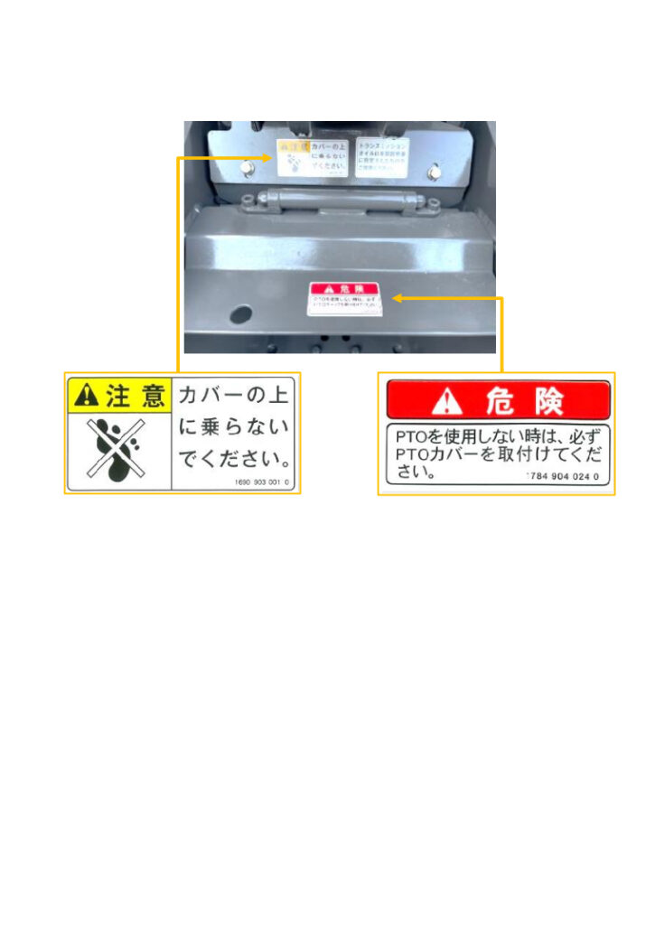 警告ラベル 08