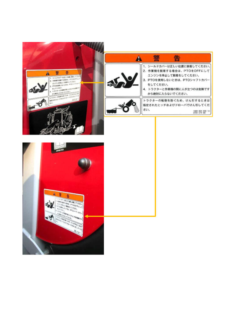 警告ラベル 09