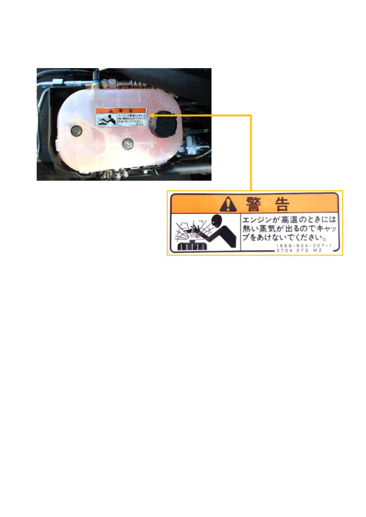 警告ラベル 10