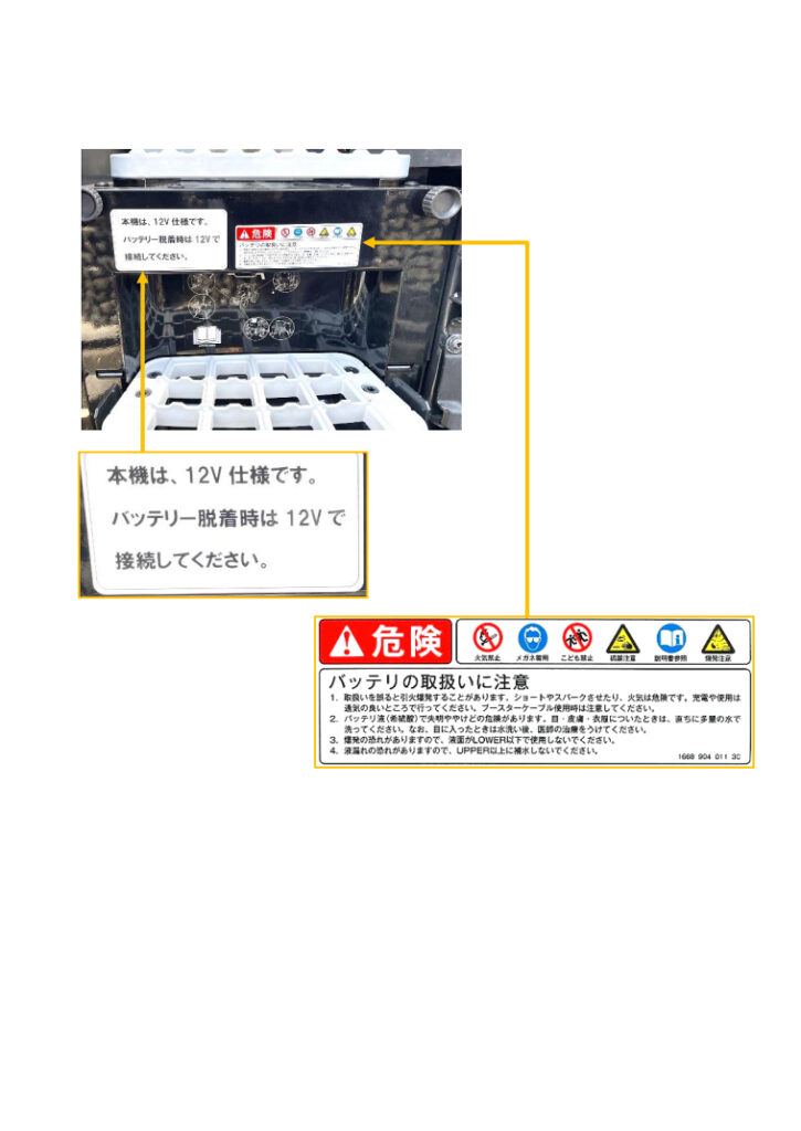 警告ラベル 11
