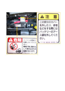 警告ラベル 14