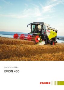 CLSエビオン430_A252(2024.11)のサムネイル