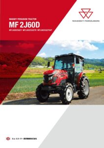 MF2J60M シリーズ_A397A(2024.12)のサムネイル