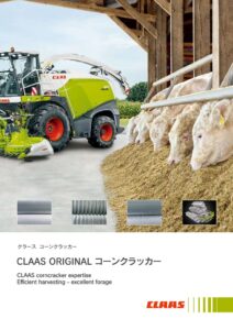 CLSジャガーコーンクラッカー_A254(2025.03)のサムネイル
