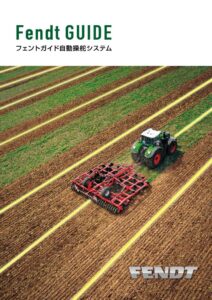 FNTフェントガイド自動操舵システム_A398(2025.05)のサムネイル