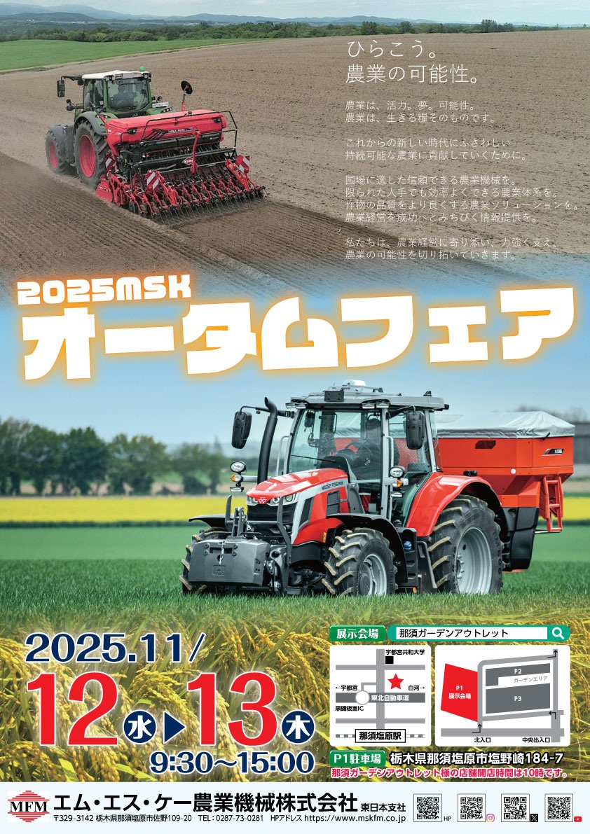 新品未使用品 金象印 農業道具セット(値引き、相談可) 新品未使用品 金象印 農業道具セット (5万相当) 新品未使用品