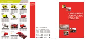 施設関連商品カタログ_D600B(2025.6)のサムネイル