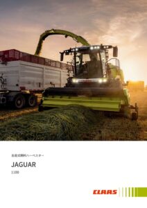 CLSジャガー1100(507)_A248(2026.1)のサムネイル