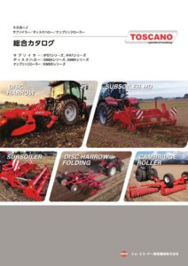 トスカーノ サブソイラー・ディスクハロー・ケンブリッジローラー総合カタログ_A964B(2025.11)のサムネイル